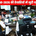 चारधाम यात्रा की तैयारियों को लेकर सरकार गंभीर, सीएम धामी के नेतृत्व में आयोजित बैठक में हुई समीक्षा