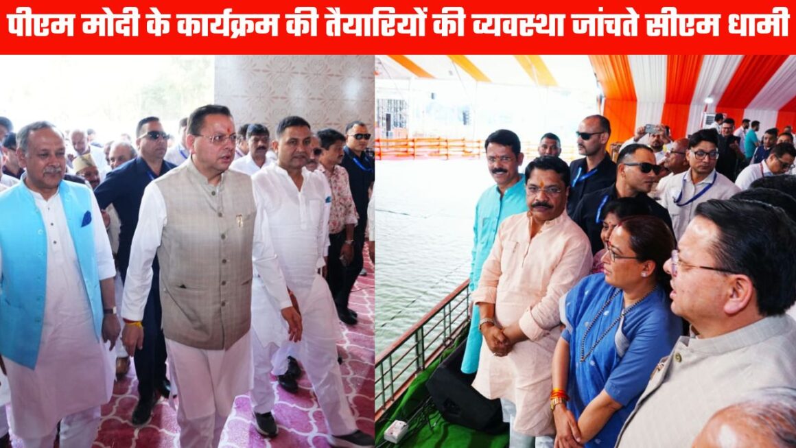 प्रधानमंत्री मोदी आज करेंगे दिल्ली-दून एक्सप्रेस वे जनता को समर्पित, वन्य जीवों का सुरक्षा कवच बनेगा कॉरिडोर