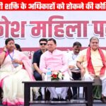 विपक्ष पर नारी शक्ति के अधिकारों को रोकने की कोशिश का आरोप, भाजपा ने निकाली जन आक्रोश पदयात्रा