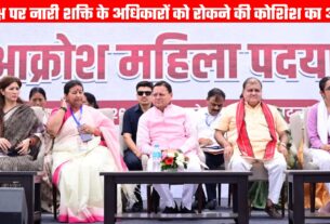 विपक्ष पर नारी शक्ति के अधिकारों को रोकने की कोशिश का आरोप, भाजपा ने निकाली जन आक्रोश पदयात्रा