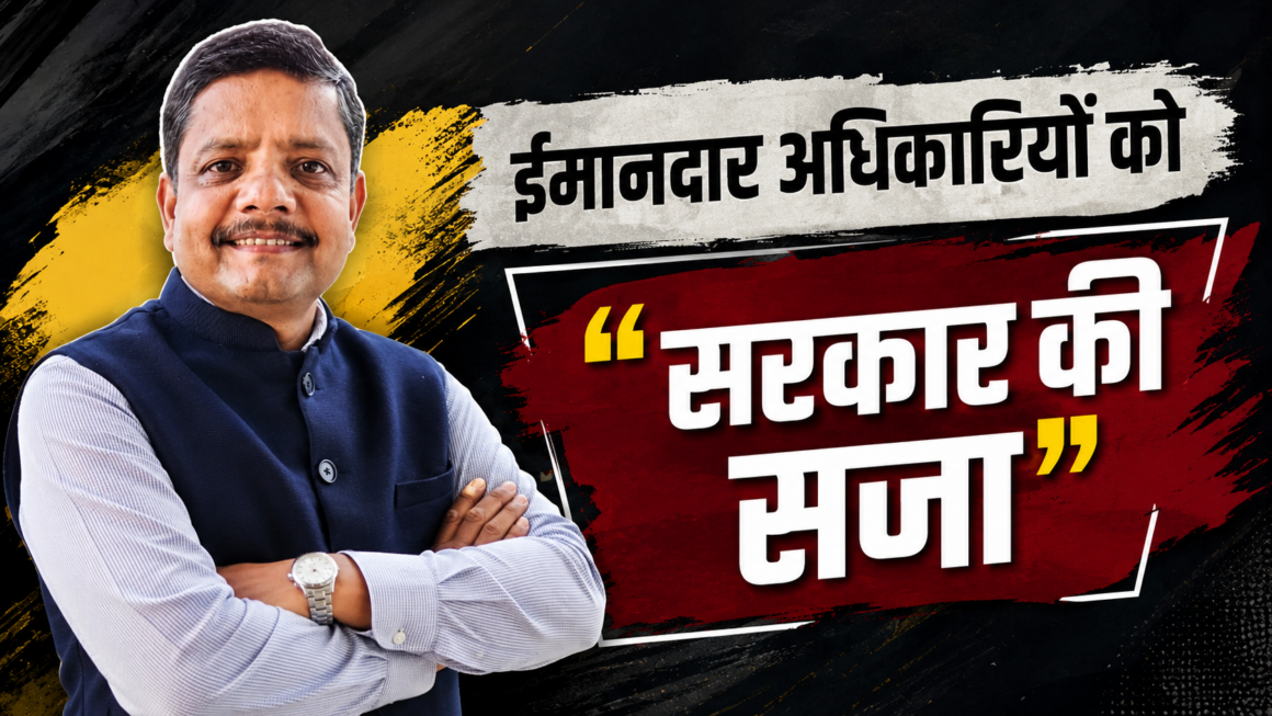 पौड़ी में अधिकारियों के तबादलों पर उठा सियासी और सामाजिक शोर, ‘ईमानदार अफसरों’ की चर्चा क्यों तेज?