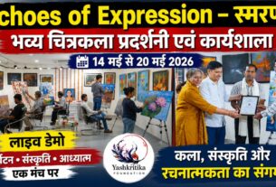 रंगों में सजी यादें, कला के जरिए जीवंत हुआ “स्मरण”, दूसरे दिन वरिष्ठ कलाकारों ने दिया लाइव डेमोंस्ट्रेशन