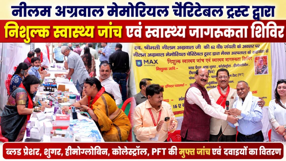 “स्वस्थ समाज, मजबूत राष्ट्र की नींव”- स्वास्थ्य मंत्री, निशुल्क स्वास्थ्य जांच व जागरूकता शिविर का लोगों ने उठाया लाभ