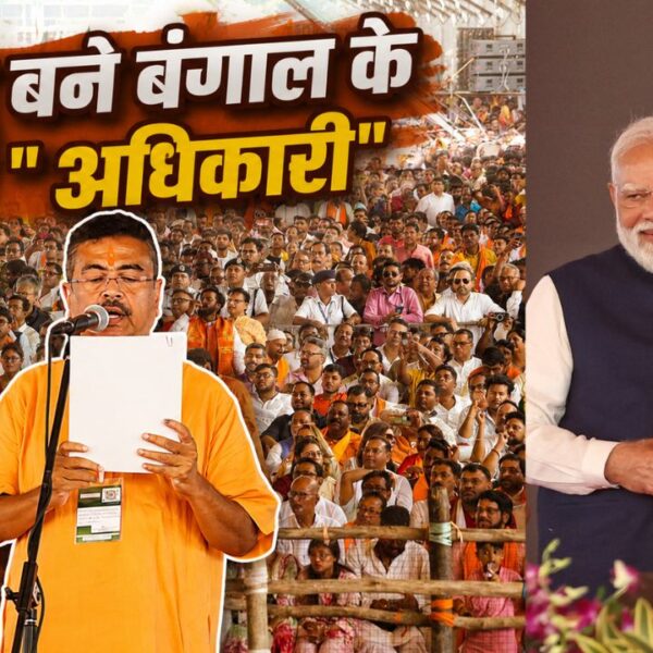 पश्चिम बंगाल में भाजपा युग, शुभेंदु ने ली मुख्यमंत्री पद की शपथ, पहली कैबिनेट में एसटीएफ के गठन का संकेत