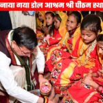 धूमधाम से मनाया गया डोल आश्रम में श्री पीठम स्थापना महोत्सव, मुख्यमंत्री ने किया कन्याओं का पूजन