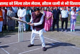क्रिकेट मैदान के लोकार्पण पर खिलाड़ियों संग खेले मुख्यमंत्री धामी, पिथौरागढ़ को मिली नई खेल सौगात