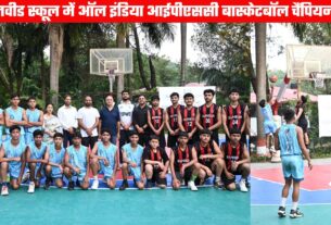 ऑल इंडिया आईपीएससी अंडर-17 बालक बास्केटबॉल चैंपियनशिप, पेसलवीड स्कूल में भिड़ रहे खिलाड़ी