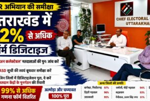 मतदाता सूची पुनरीक्षण (एसआईआर) में तेजी, प्रदेश में अब तक 92% से ज्यादा फॉर्मों का डिजिटाइजेशन पूरा