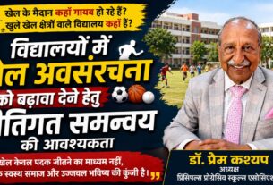 उत्तराखंड की खेल नीति में खेल मैदानों पर फोकस करने की जरूरत, मैदान बचेंगे, तभी खेल संस्कृति बचेगी