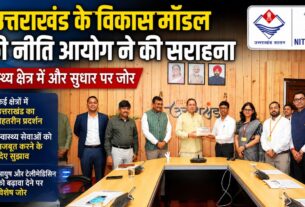 उत्तराखंड के विकास मॉडल पर नीति आयोग ने लगाई मोहर, स्वास्थ्य सेवाओं को और मजबूत बनाने पर मंथन