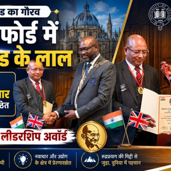 रुद्रप्रयाग से ऑक्सफोर्ड तक चमका उत्तराखंड का नाम, डॉ. केएस पंवार को महात्मा गांधी लीडरशिप अवॉर्ड