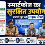 उत्तराखंड में 1.75 लाख छात्रों को साइबर सुरक्षा का पाठ, DGP दीपम सेठ ने AI और Deepfake के खतरों से किया अलर्ट