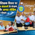 यूकॉस्ट में शिक्षक दिवस पर हिमालयी जल संसाधनों के संरक्षण, जल प्रबंधन और आपदा जोखिम कम करने पर मंथन