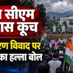 हल्द्वानी शुद्धिकरण विवाद: उत्तराखंड कांग्रेस आज CM आवास कूच के जरिये जताएगी विरोध, जानिए पूरा घटनाक्रम