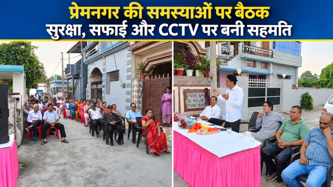 Premnagar Dehradun News: टी-स्टेट से सटे इलाकों में सुरक्षा बढ़ाने पर सहमति, बाउंड्री वॉल, तारबाड़ और CCTV लगाने की तैयारी