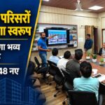 उत्तराखंड में राज्य संपत्ति विभाग की बड़ी परियोजनाएं: रतूड़ा में ₹48.84 करोड़ का अतिथि गृह, देहरादून में बनेंगे 48 नए आवास