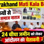 माटी कला बोर्ड में प्रतिनिधित्व को लेकर बढ़ी नाराजगी, प्रजापति समाज ने गैर-कुम्हारों की नियुक्ति पर जताई आपत्ति