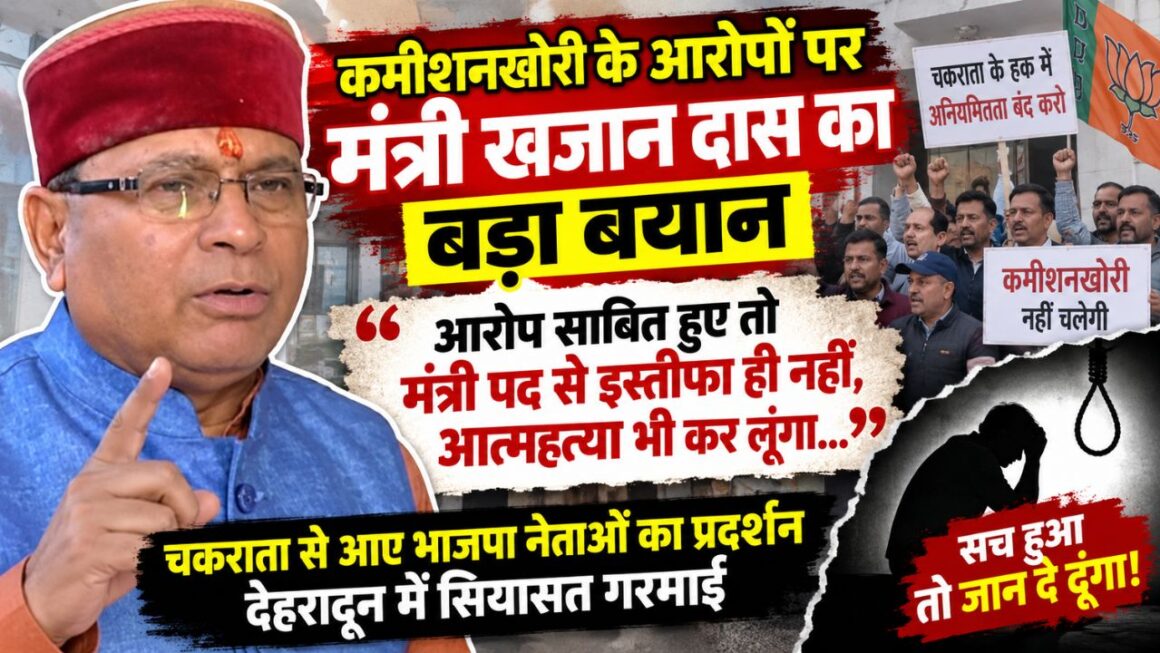 आत्महत्या कर लूंगा, अगर मुझ पर लगाए आरोप साबित हुएः कैबिनेट मंत्री का बड़ा बयान, कहा इस्तीफा भी दूंगा