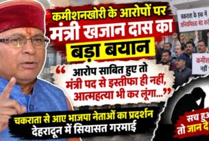 आत्महत्या कर लूंगा, अगर मुझ पर लगाए आरोप साबित हुएः कैबिनेट मंत्री का बड़ा बयान, कहा इस्तीफा भी दूंगा