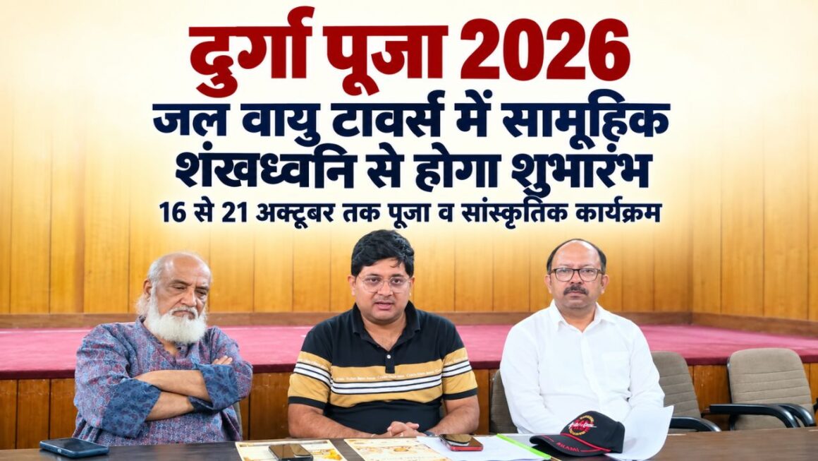 झाझरा में छह दिन सजेगा दुर्गा पूजा का मंच, 15 अक्टूबर को सामूहिक शंखध्वनि, शोभायात्रा के साथ समापन