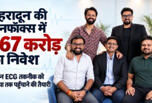 देहरादून की कंपनी ने जुटाया 67 करोड़ का निवेश, हृदय जांच तकनीक पर दुनिया के निवेशकों ने जताया भरोसा