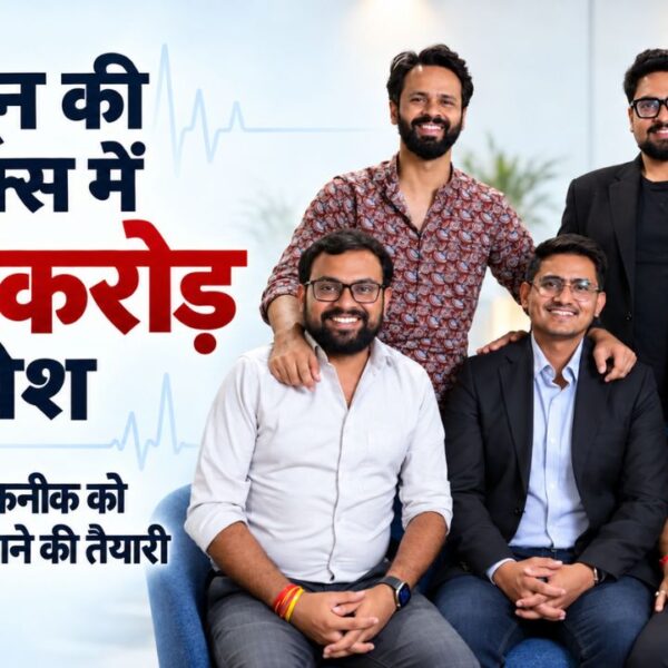 देहरादून की कंपनी ने जुटाया 67 करोड़ का निवेश, हृदय जांच तकनीक पर दुनिया के निवेशकों ने जताया भरोसा