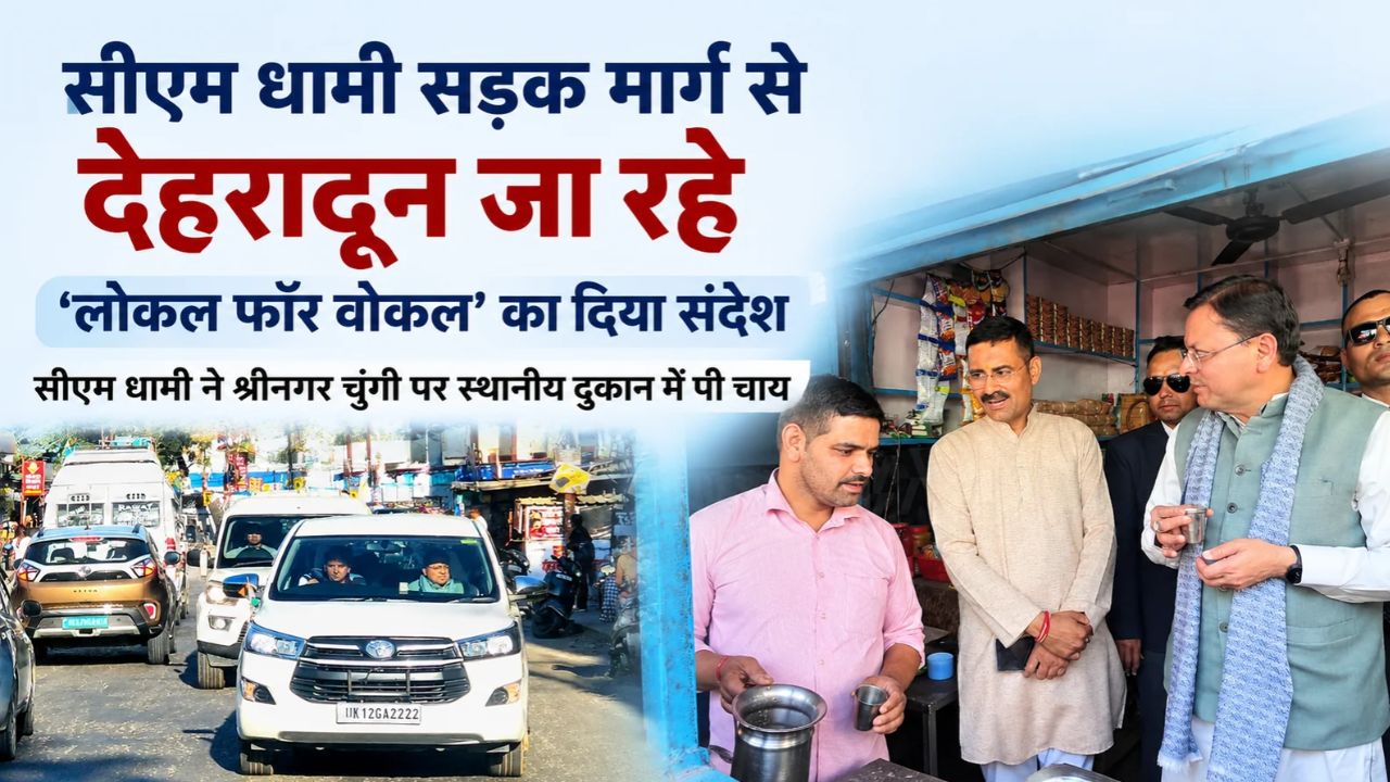 डेढ़ दिन में गैरसैंण विधानसभा सत्र खत्म, हंगामे के बीच 7,844 करोड़ का अनुपूरक बजट और 10 विधेयक पारित