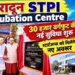 Dehradun STPI Incubation Centre: 30 हजार वर्गफुट की नई सुविधा शुरू, स्टार्टअप्स को मिलेंगे नए अवसर